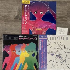 Macross 82-99 Sailorwave I, II, & III Trilogy vinyl NEW SEALED 1, 2, & 3